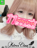 11チャンネル-ねお