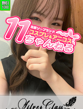 11チャンネル|つき