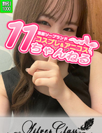 11チャンネル-つき
