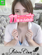 11チャンネル-ゆずは