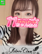 11チャンネル-ねね