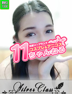 11チャンネル-えま