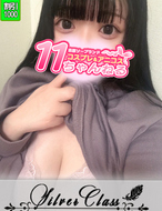 11チャンネル-あみる
