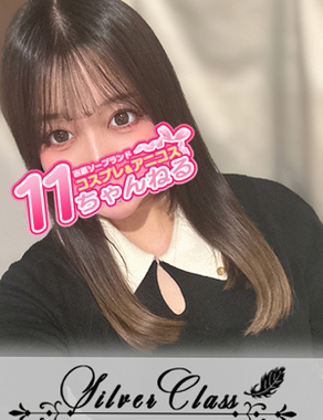 11チャンネル|しおり