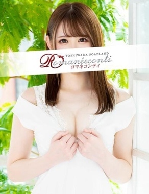 ロマネコンティ|ひじり