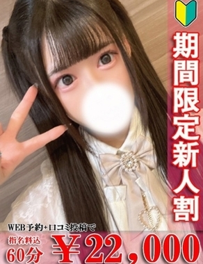 ソープランドマックス|カンナ