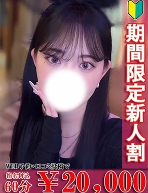 ソープランドマックス|ルナ