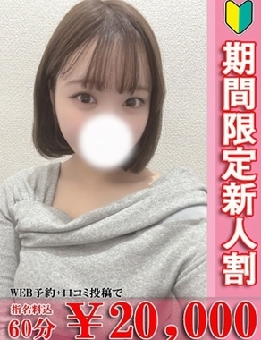 ソープランドマックス|モカ