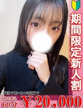 ソープランドマックス|アスナ