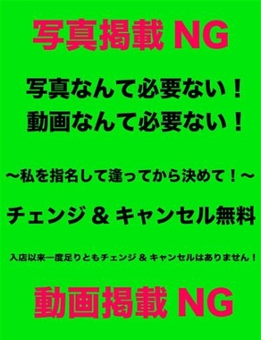 ぽっちゃりチャンネル新潟店|さり