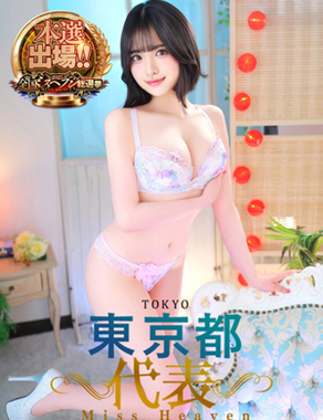 ウルトラハピネス|矢崎くう