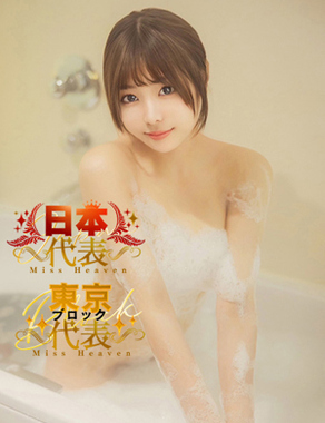 ウルトラハピネス|中条あや