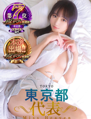 ウルトラハピネス|平野めいな