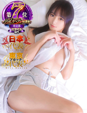 ウルトラハピネス|平野めいな