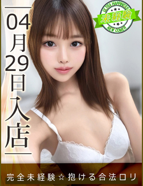 ウルトラハピネス|秋山みあ