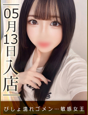 ウルトラハピネス|望月しおん