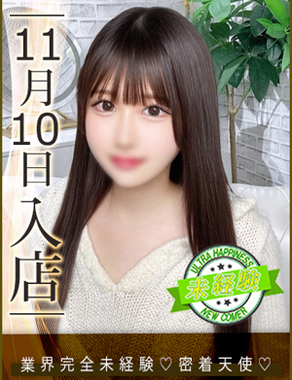 ウルトラハピネス|水瀬あすか