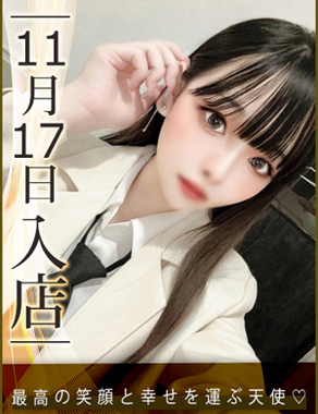 ウルトラハピネス|一宮るの