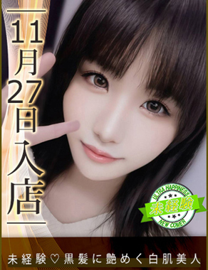 ウルトラハピネス|伊藤まき