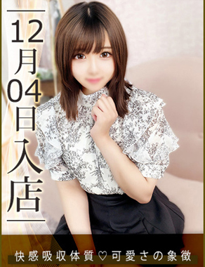 ウルトラハピネス|佐倉なな