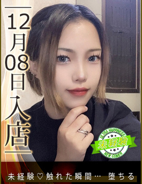 ウルトラハピネス|泉ゆう