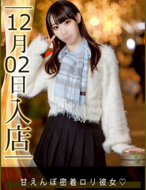 ウルトラハピネス|ななか