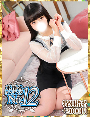 ウルトラグレイス24|八戸ゆりか