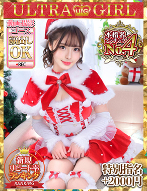 ウルトラグレイス24|桜井　こと