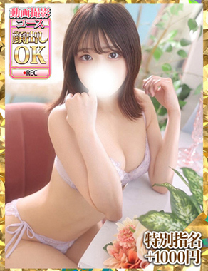 ウルトラグレイス24|ひまり（新人割引3/30まで）