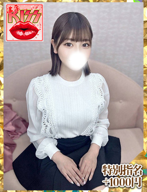 ウルトラグレイス24|ぼたん（新人割引4/19まで）