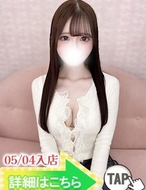 ウルトラグレイス24-しいな（新人割引5/10まで）