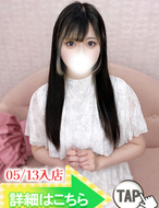 ウルトラグレイス24-ゆゆ（新人割引5/19まで）