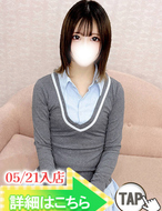 ウルトラグレイス24-まおり（新人割引5/27まで）