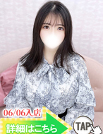 ウルトラグレイス24-あん（新人割引6/12まで）