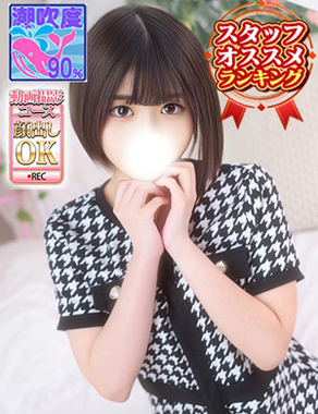 ウルトラグレイス24|りんな　潮吹き90％