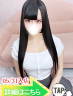 ウルトラグレイス24-もな（新人割引6/6まで）
