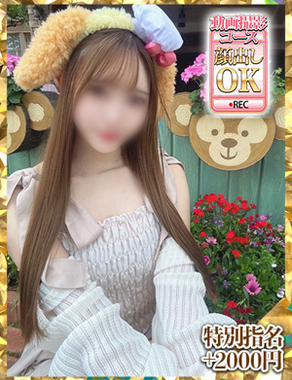 ウルトラグレイス24|ほのか（新人割引6/12まで）