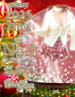 ウルトラグレイス24-巡あい