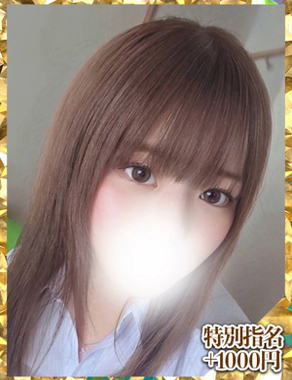 ウルトラグレイス24|みさき（新人割引10/11まで）