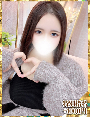 ウルトラグレイス24|めい