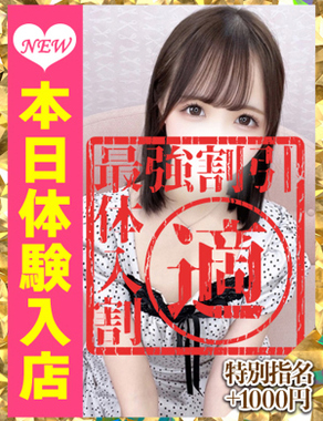 ウルトラグレイス24|ひなた（最強体入割適用中！）