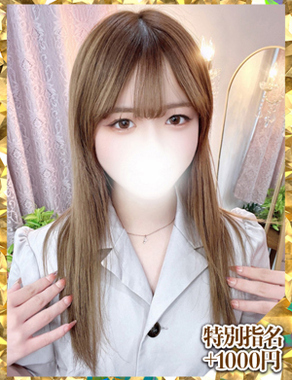 ウルトラグレイス24|みさき