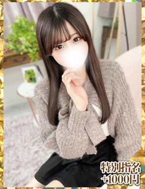 ウルトラグレイス24|はるひ