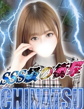 ウルトラグレイス24|ちなつ