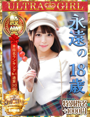 ウルトラグレイス24|西本ちか