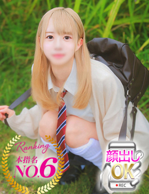 ウルトラギャラクシー-せりな