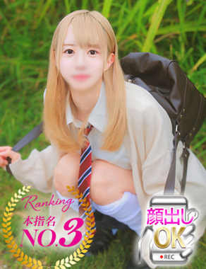 ウルトラギャラクシー|せりな