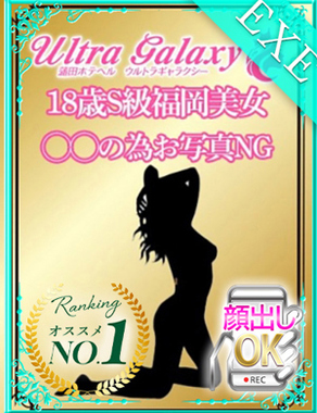 ウルトラギャラクシー|みさき