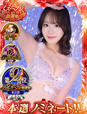 ウルトラギャラクシー|いちか