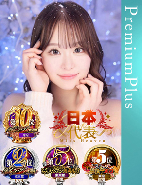 ウルトラギャラクシー|いちか